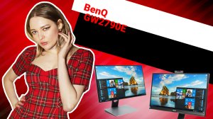 НИКС Компьютерный Супермаркет: видео про ЖК-монитор 27» BenQ GW2790E