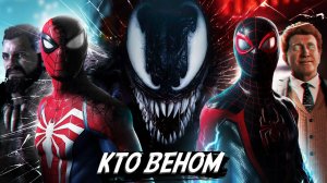 Человек паук 2 Гарри стал веномом