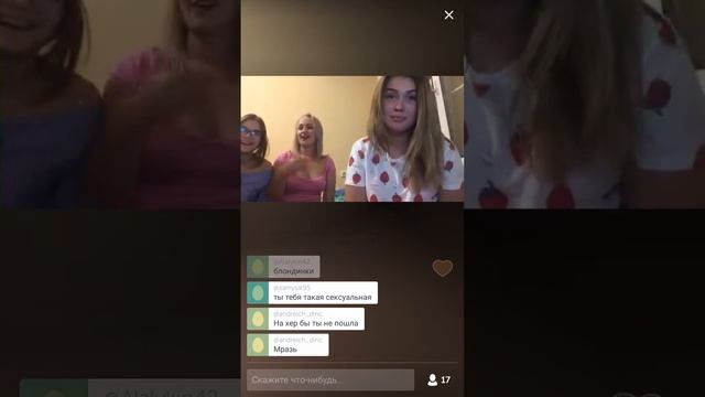 Дуры в перископе поставьте лайк этому видео смотреть онлайн