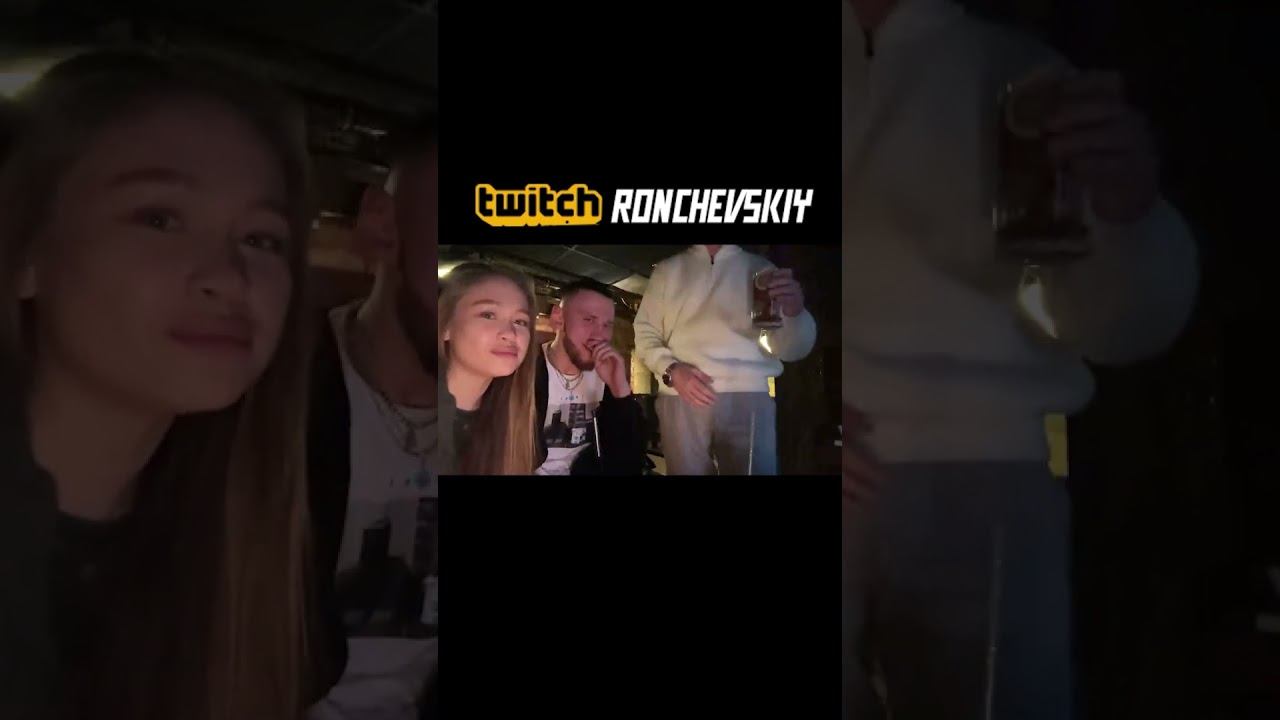 Куда глянул то? #roncvheskiy #смех #twitch #irlmoments смотреть онлайн
