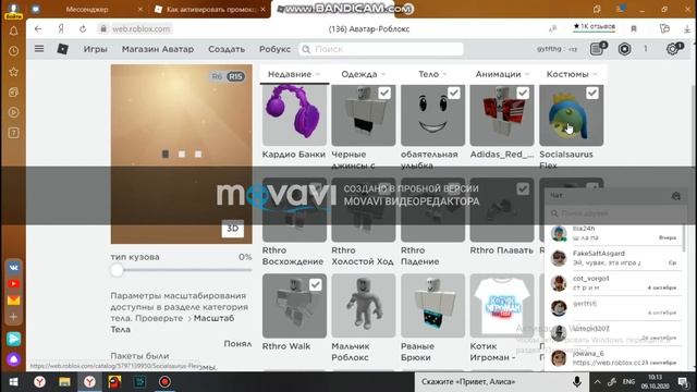 ПАКАЗЫВАЮ НОВЫЙ КОД В РОБОЛОКС смотреть онлайн