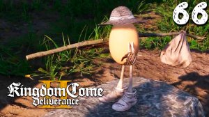 ДЕЛЬЦЕ С ПОРОХОМ (66) ► Kingdom Come Deliverance 2 ► Прохождение