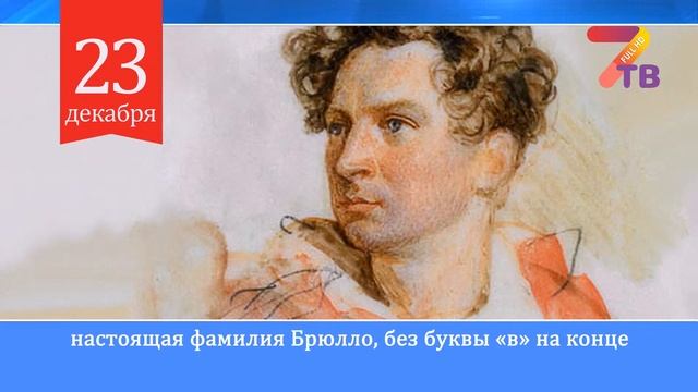 Календарь на 23 декабря смотреть онлайн