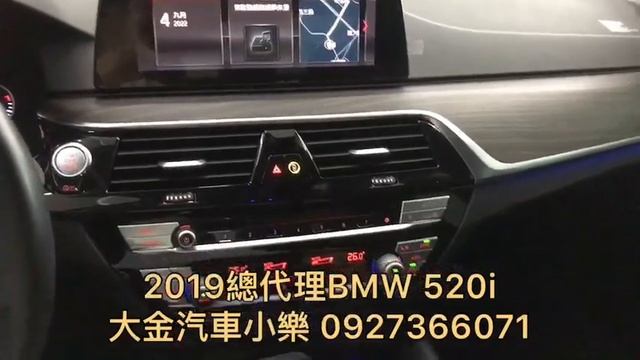 ❚2019年 BMW 520i 總代理 $165.8萬開回家 смотреть онлайн