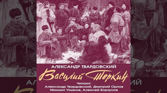 Василий Теркин - О награде.mp4