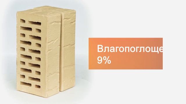 Кирпич облицовочный слоновая кость одинарный шале М-175 Терекс. Артикул на сайте kirpich.ru: 17003 смотреть онлайн