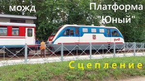 Смена локомотива платформа "Юный" Малая Октябрьская железная дорога