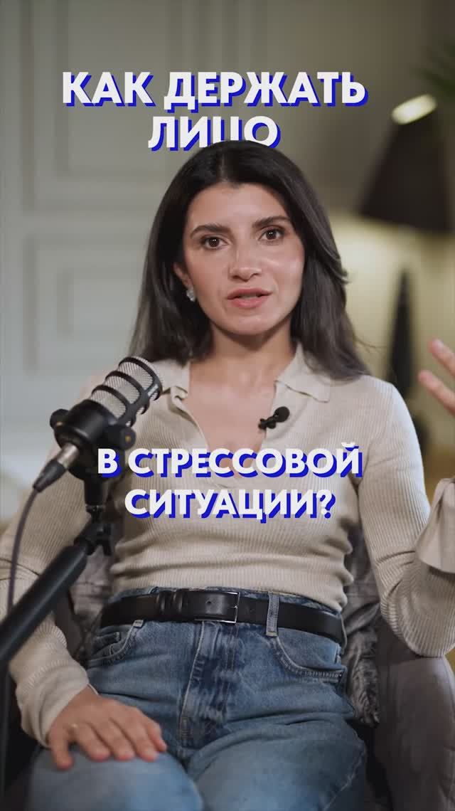 4 способа сохранить спокойствие в стрессовой ситуации! #уверенность #речь #общение смотреть онлайн