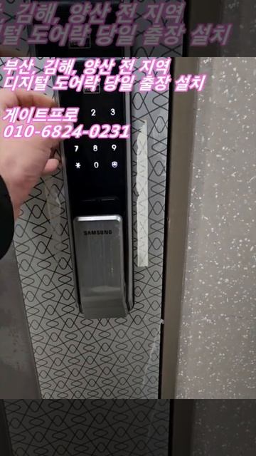 비밀번호는 까먹었고 카드를 잘못 등록하여 잠긴 도어락 아무 손상 없이 열어드렸어요