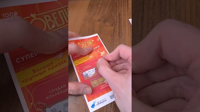 Лотерея "Ювелир", 08.04.2025 смотреть онлайн