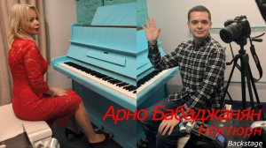 Арно Бабаджанян - Ноктюрн / Arno Babajanian - Nocturne