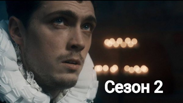 Сериал Королева змей / The Serpent Queen Сезон 2 серия 8