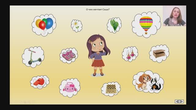 Дифференциация звуков С-Ш №2