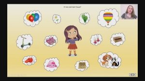 Дифференциация звуков С-Ш №2