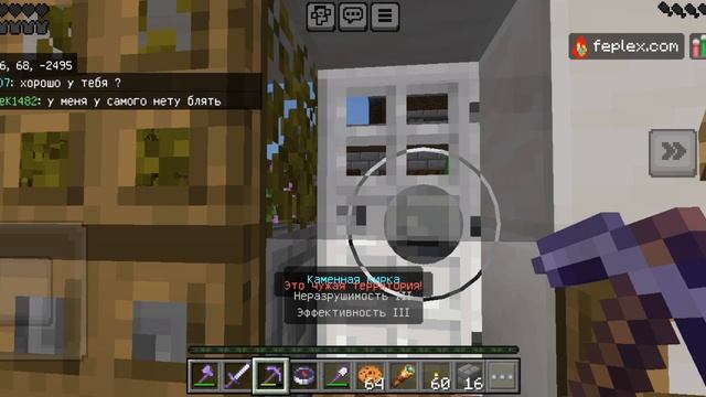 играем в майнкрафт на Feplex