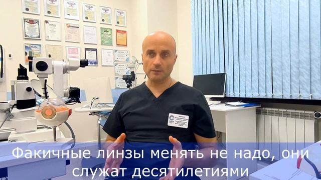 Факичные линзы: всё, что нужно знать! Подробный обзор от офтальмохирурга Арсения Кожухова смотреть онлайн