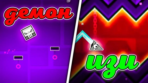 От самого легкого к самому сложному официальному уровню в Geometry dash
