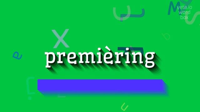 PREMIÈRING - HOW TO PRONOUNCE PREMIÈRING? #premièring смотреть онлайн