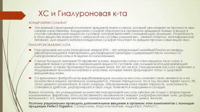 Сок для наших суставов смотреть онлайн