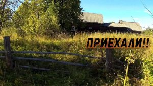 заброшенная деревня в глубинке России !!