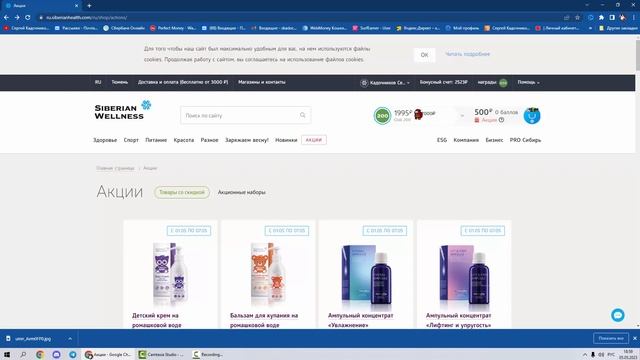 активация клуб 200 в компании сибирское здоровье смотреть онлайн