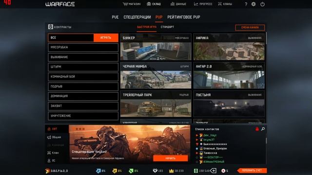 #warface-подарок за ежедневные входы смотреть онлайн