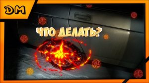 ЧТО ДЕЛАТЬ ЕСЛИ ПРИМЁРЗЛИ  КОЛОДКИ,КАК РАЗМОРОЗИТЬ И ОТПРАВИТЬСЯ В ПУТЬ? КОЛЕСА НЕ КРУТЯТСЯ ЗИМОЙ