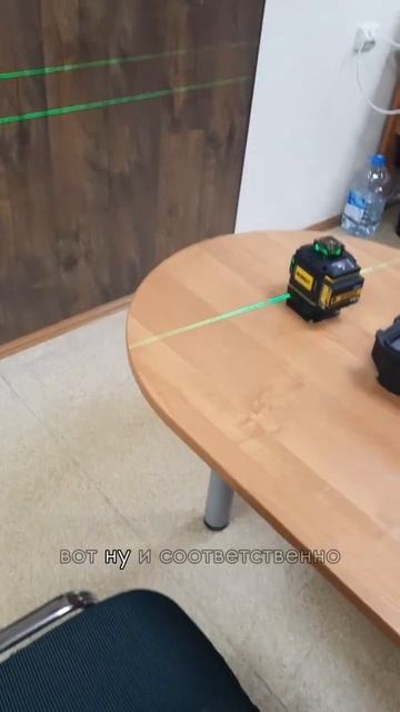 Приобрели нового помощника: Лазерный уровень DeWalt 4d 16 линий 🔥 смотреть онлайн