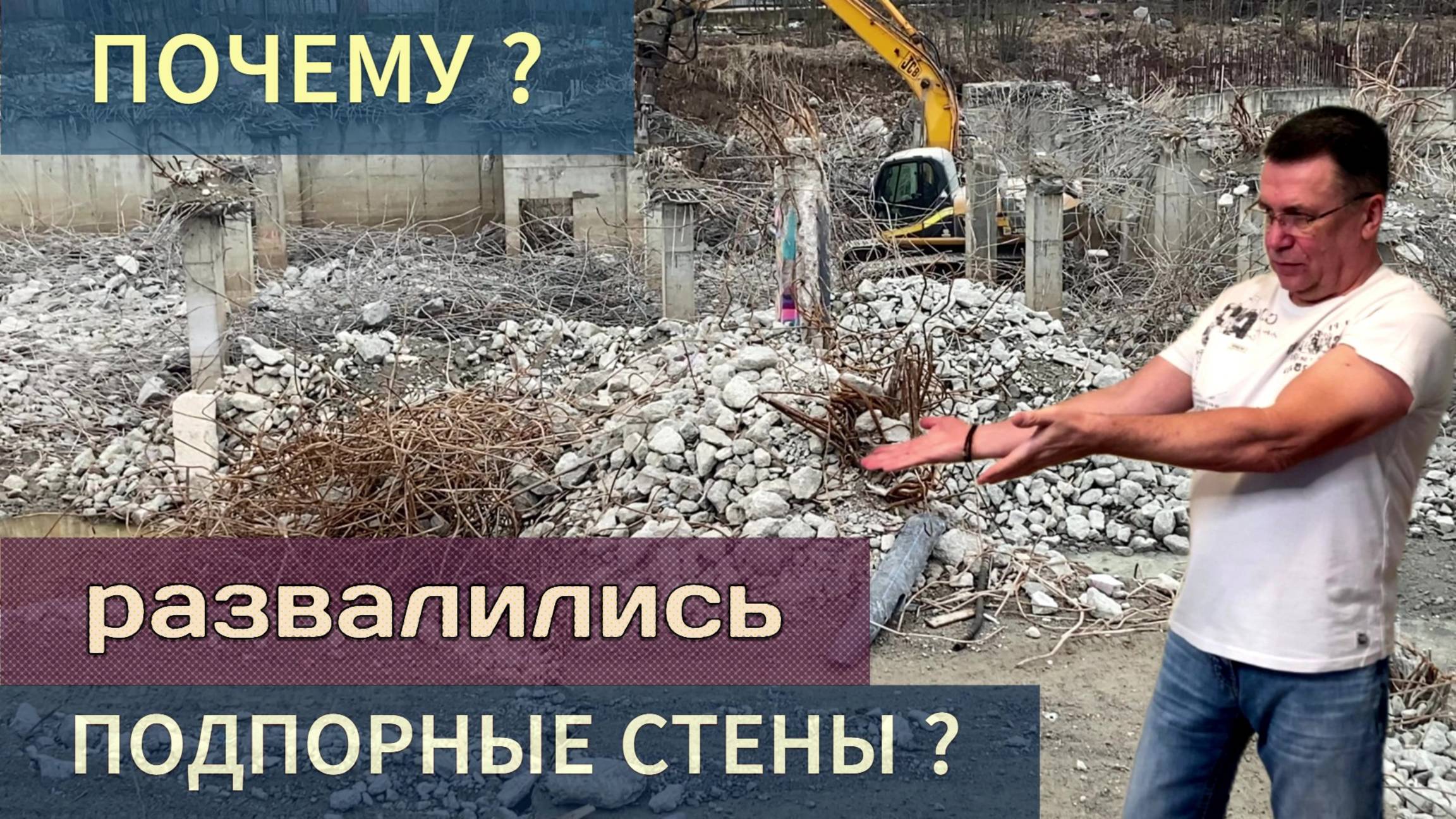Дешёвые подпорные стены — ловушка или выгода? Узнайте правду! смотреть онлайн