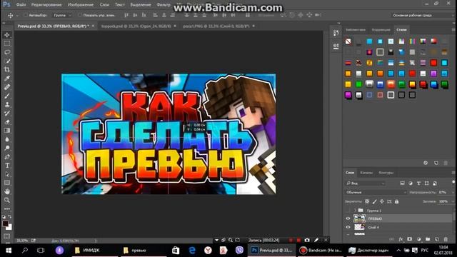 КАК СДЕЛАТЬ ПРЕВЬЮ КАК У ТОПОВ! | ТУТОРИАЛ ОТ TOFFI смотреть онлайн