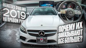 Mercedes C180 W205 AMG 2019 - стоит ли покупать "немца" на правом руле?