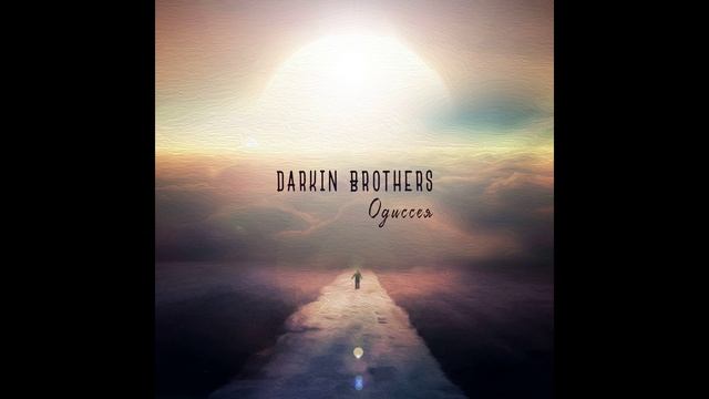 Отличная музыка! Альбом группы Darkin Brothers - Одиссея