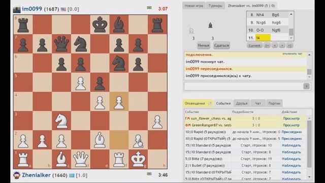 Шахматы и Женялкер (5 мин. Блиц) #25 Матч с Американцем смотреть онлайн