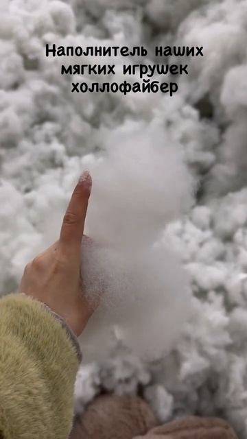 Наполнитель мягких игрушек смотреть онлайн