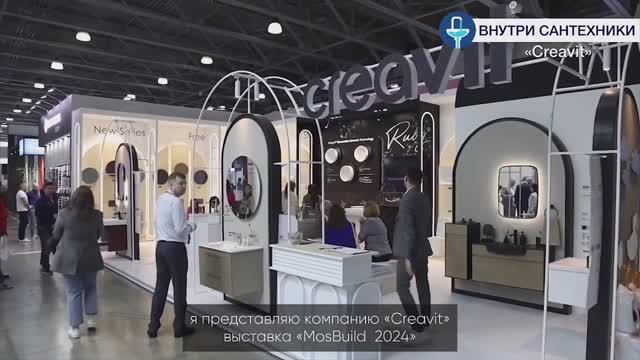 Creavit на выставке Mosbuild 2024