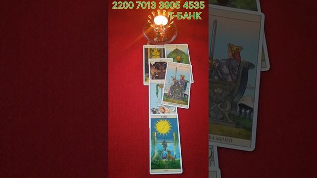 ТАРО 🍀🍀🍀🍀Вам на это надо обратить внимание ✨☝️✨😥✨🤔✨💯✨🙃✨🫢✨🫩✨🤔✨☝️✨💪🤭🤝✨🤔✨🍀✨💥✨💫✨ смотреть онлайн