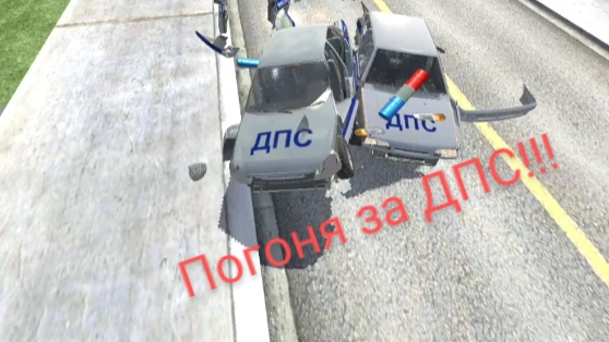 ПРОБУЕМ ПОГОНЮ ОТ ДПС! РАЗДРАЖАЕМ ДПС! смотреть онлайн