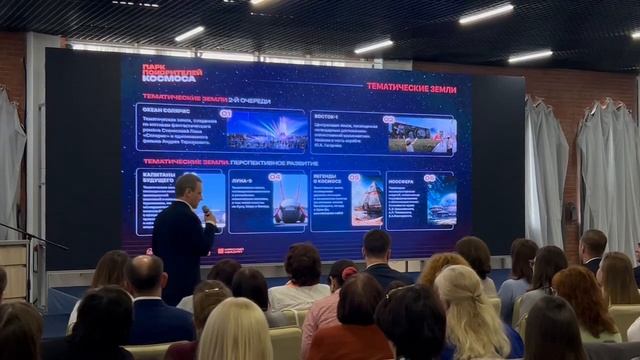 В Саратове презентовали вторую очередь Парка покорителей космоса