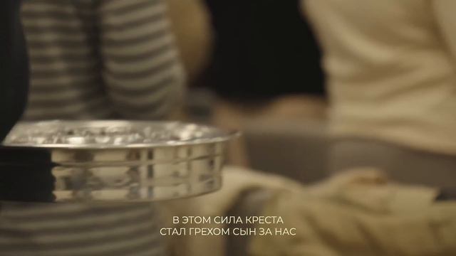 В этом сила креста смотреть онлайн
