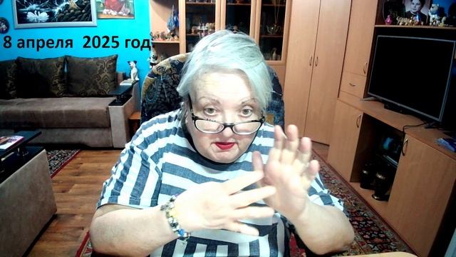 8 апреля 2025 год. смотреть онлайн