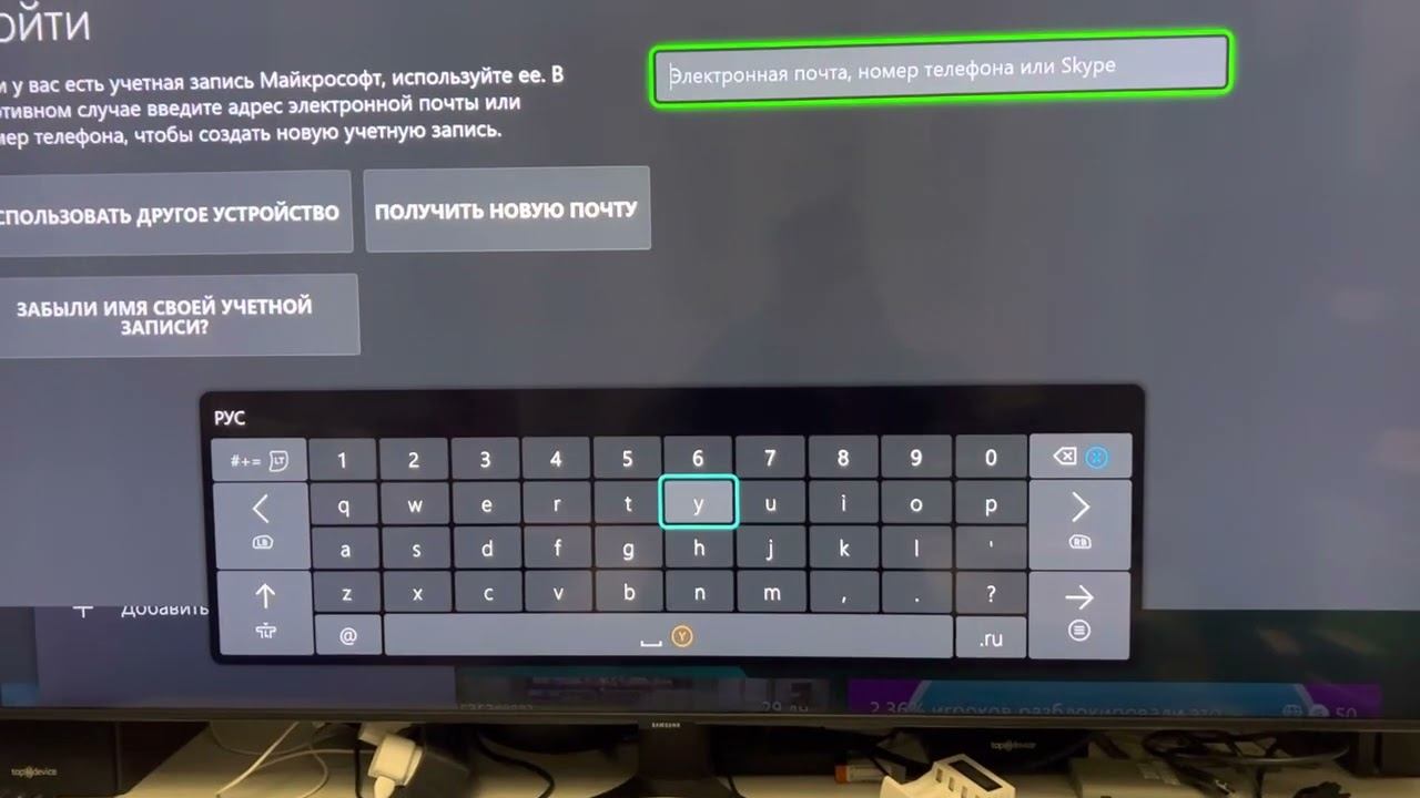 Инструкция по добавлению пользователя Xbox