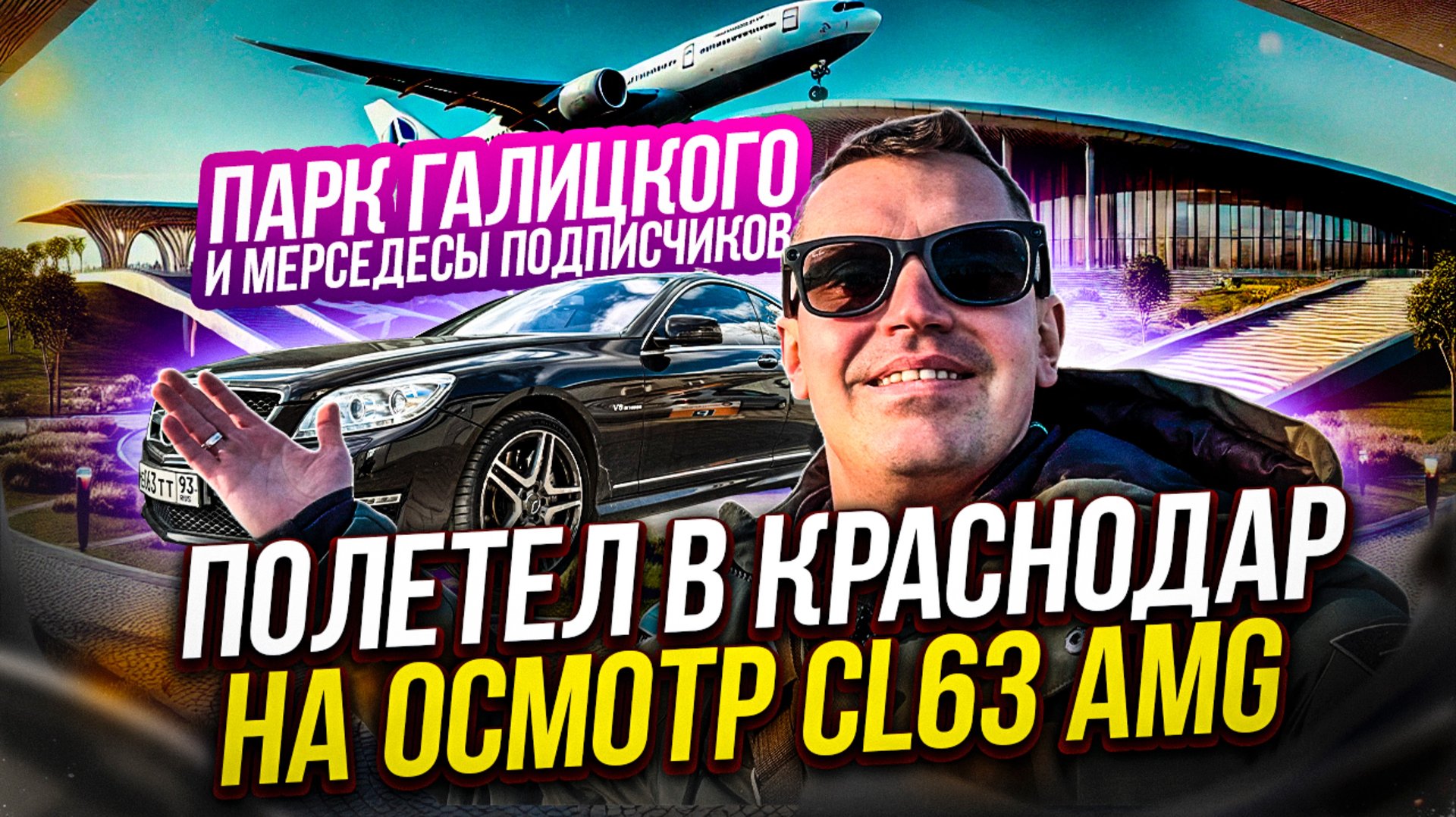 САМЫЙ красивый Mercedes-Benz в истории компании - CL63 AMG C216 смотреть онлайн
