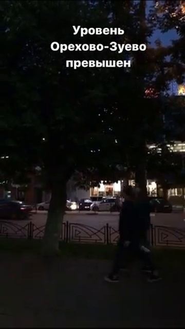 Орехово-Зуево смотреть онлайн