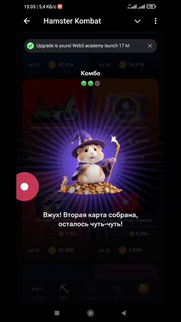 Hamster Kombat Комбо дня 18.07.24 смотреть онлайн