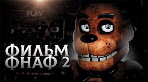 🌟 FNAF 2 ФИЛЬМ -ФОТО СОЗДАНИЯ АНИМАТРОНИКОВ И ДРУГИЕ НОВОСТИ🌟