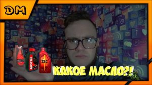 КАКОЕ МАСЛО ЗАЛИВАТЬ В ДВИГАТЕЛЬ,КОРОБКУ,РЕДУКТОР УРАЛ ДНЕПР К-750