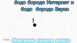 говорит Бодо бордо важное  новости