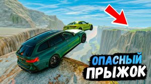 САМЫЕ ЭПИЧНЫЕ ПРЫЖКИ ЧЕРЕЗ КАНЬОН НА МАКСИМАЛЬНОЙ СКОРОСТИ В BEAMNG DRIVE!