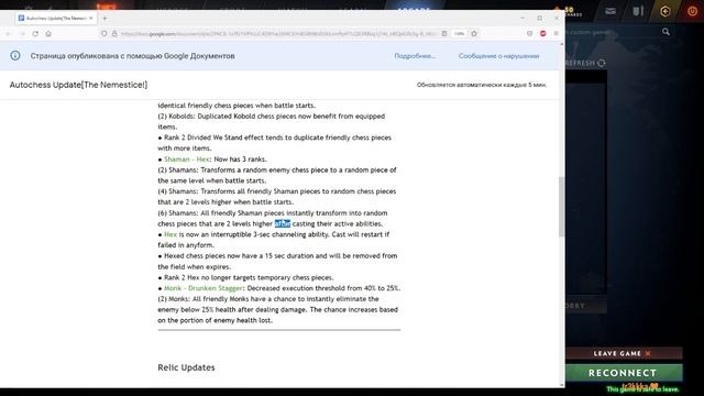 DOTA AUTO CHESS - The Nemestice - NEW season PATCH review in auto chess - new patch autochess смотреть онлайн