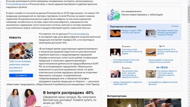 Фальсифицированное мороженное. Что мы едим. смотреть онлайн